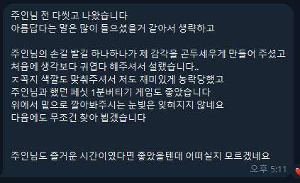 bsfdjiyeon's tweet photo. #FD지연 #bsfdjiyeon #부산펨돔 #부산FD

아직도 저 정신병자 FD서아 추종하는 덜떨어진 인간 후기 믿는 애들 있어서.. 내가 진짜 짜치지만 이런거 올린다 ㅋㅋㅋㅋㅋㅋ

끝까지 가보자 https://t.co/jA8SyV7LnI