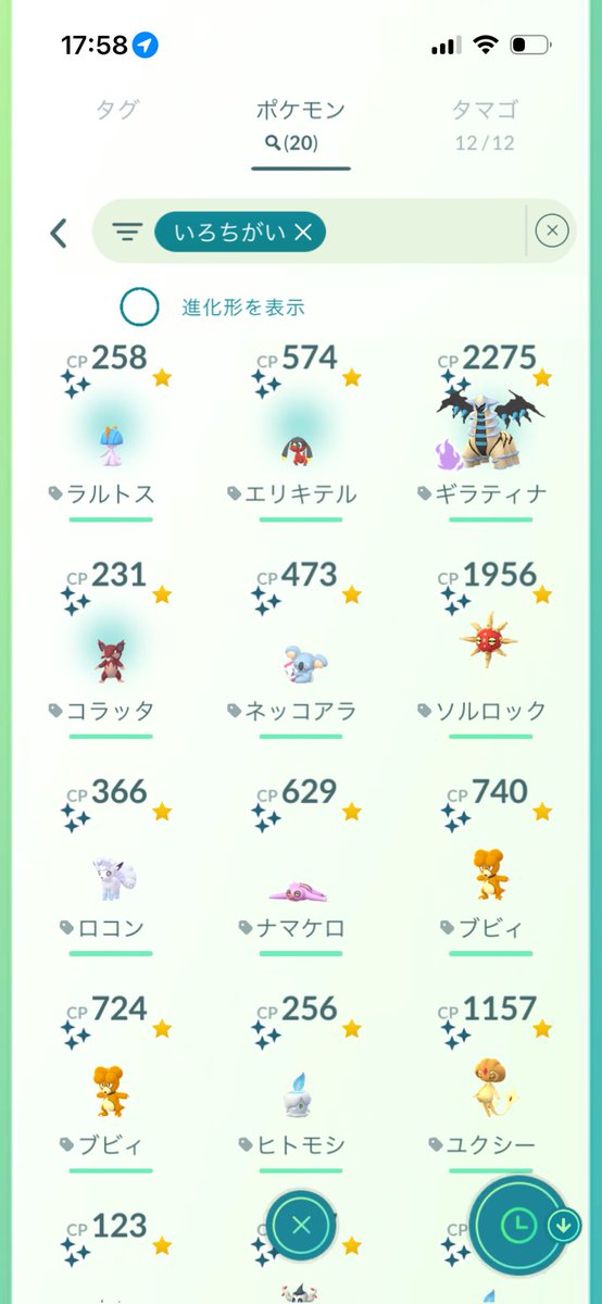 uioplmj's tweet photo. 10年ぶりのポケモンGOめっちゃ楽しい

復帰して1ヶ月弱でこんなに色違い集まったし、レイド倒すためのポケモンもたくさん増えた！
復帰したてなんて星2のカイリュウ1匹しか頼れるポケモンいなかったのに！

#ポケモンGO https://t.co/0CEsD5zqf2