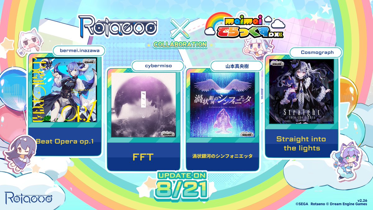 Cerulean Decree 4枚 Rotaeno × maimai でらっくす Collab Tracks Revealed】 The song pack