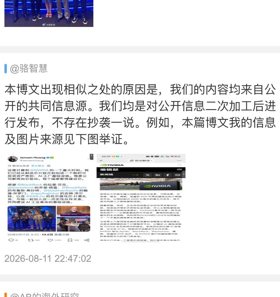 _FORAB's tweet photo. 哇靠，我刚发现一个微博上的内地老哥，开 VPN 每天跑到 X 上，原封不动照搬我的推文长达半年，然后有些我辛苦半天，翻译的研究图，他直接改成自己的水印，把号做起来后，还接了不少广子，我向微博反应后，他声称是自己原创的。。离谱到家了 https://t.co/SGBIb0EvE1