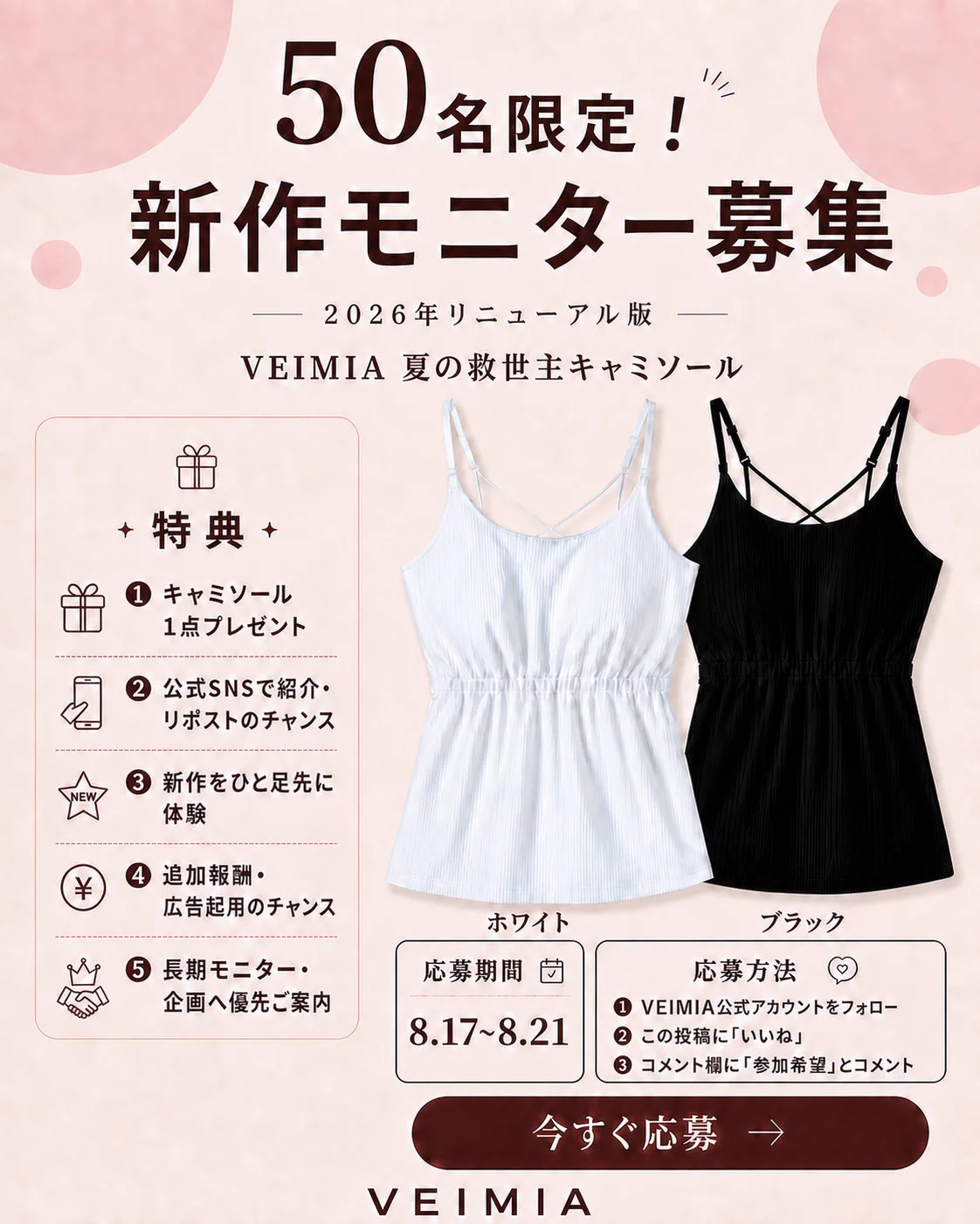 Highlights by ヴェーミア: VEIMIA【公式】 (@Veimia_Japan) / X