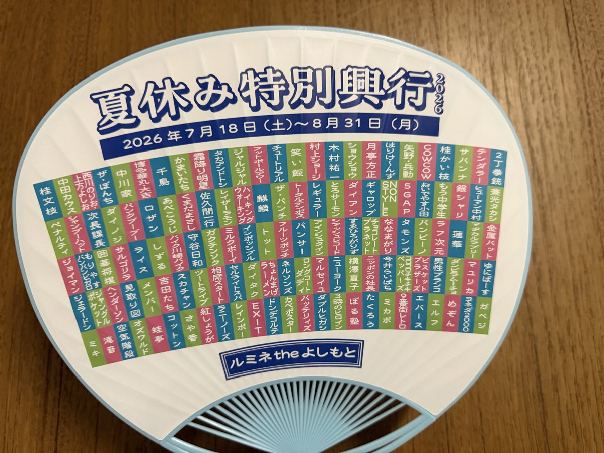 GABEZ_GABEZ's tweet photo. #ガベジ　#ルミネtheよしもと
お盆特別興行4ステージ！沢山のお客様
有難うございました😆
皆様、暑い日が続きます。
熱中症や、夏風邪には気を付けてくださいね🍀🍀

次のGABEZ showは8/16（日）
北秋田市阿仁
#阿仁の花火大会2026 
日中はアトラクション。夜は花火大会を
お楽しみください

#パントマイム　#GABEZ
#ピクトグラムの中の2人