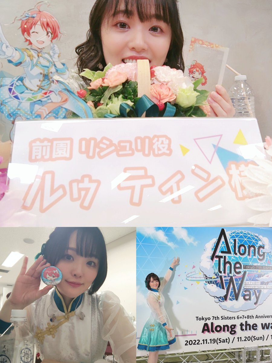kamaboko1221's tweet photo. 「Tokyo 7th シスターズ」
12年間ありがとうございました🧡

前園リシュリちゃんと支配人さんと歩んできた道はいつまでも大切な宝物です🍄✨

またあしたっ🌈ᵕ̈*✨

#t7s #ナナシス https://t.co/UzxMo9NXl4
