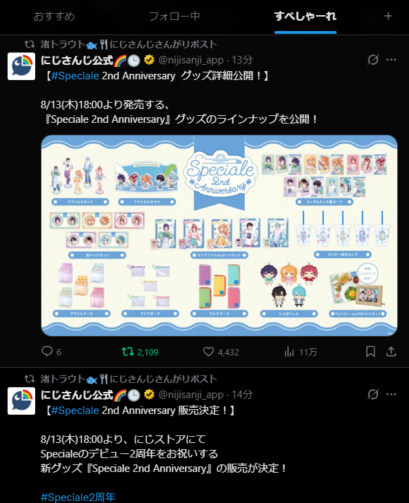 sakayori_soma's tweet photo. @Tr0uT_2434 こっからリポストしたからしょうがない https://t.co/wDoDTLEtj4