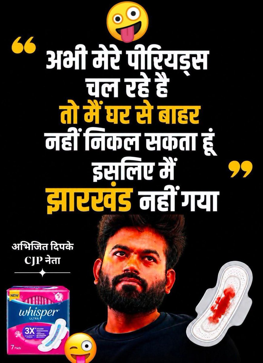 singh_kikki's tweet photo. अगर झारखंड प्रोटेस्ट 4 महीने तक चल तो इसके पीरियड्स भी 4 महीने तक चलेंगे https://t.co/gvsuwvCFgY