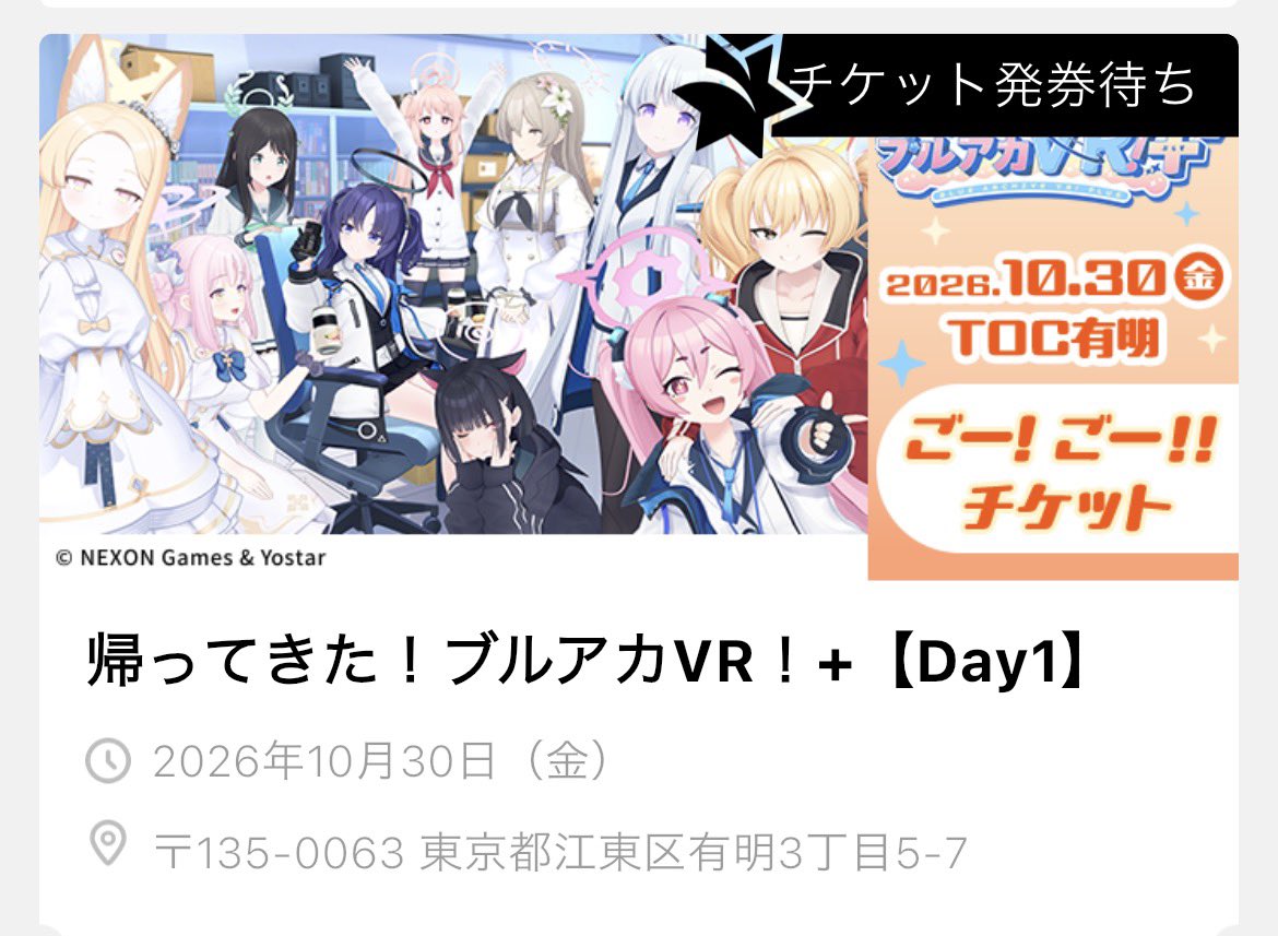 Post by ねむ on X: 楽しみすぎる☺️