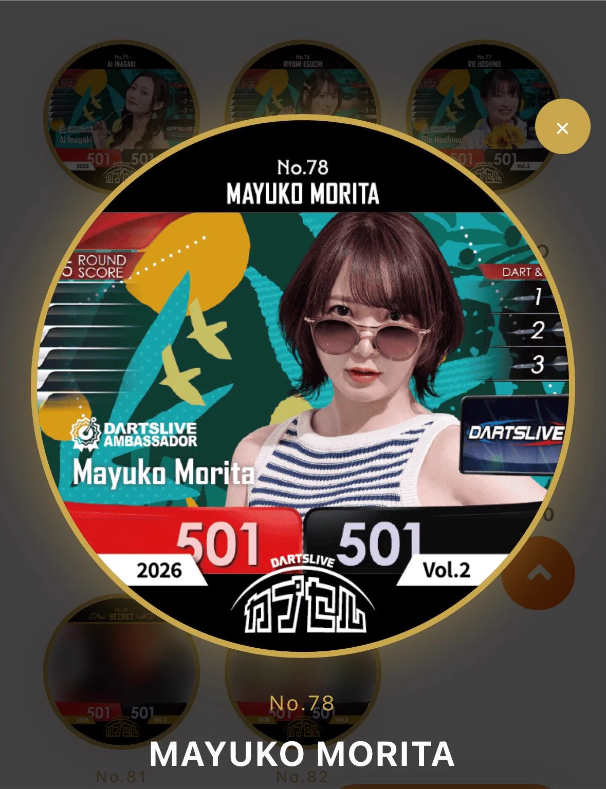 まよんぬ🎯ダーツプロ（森田真結子） on X: 