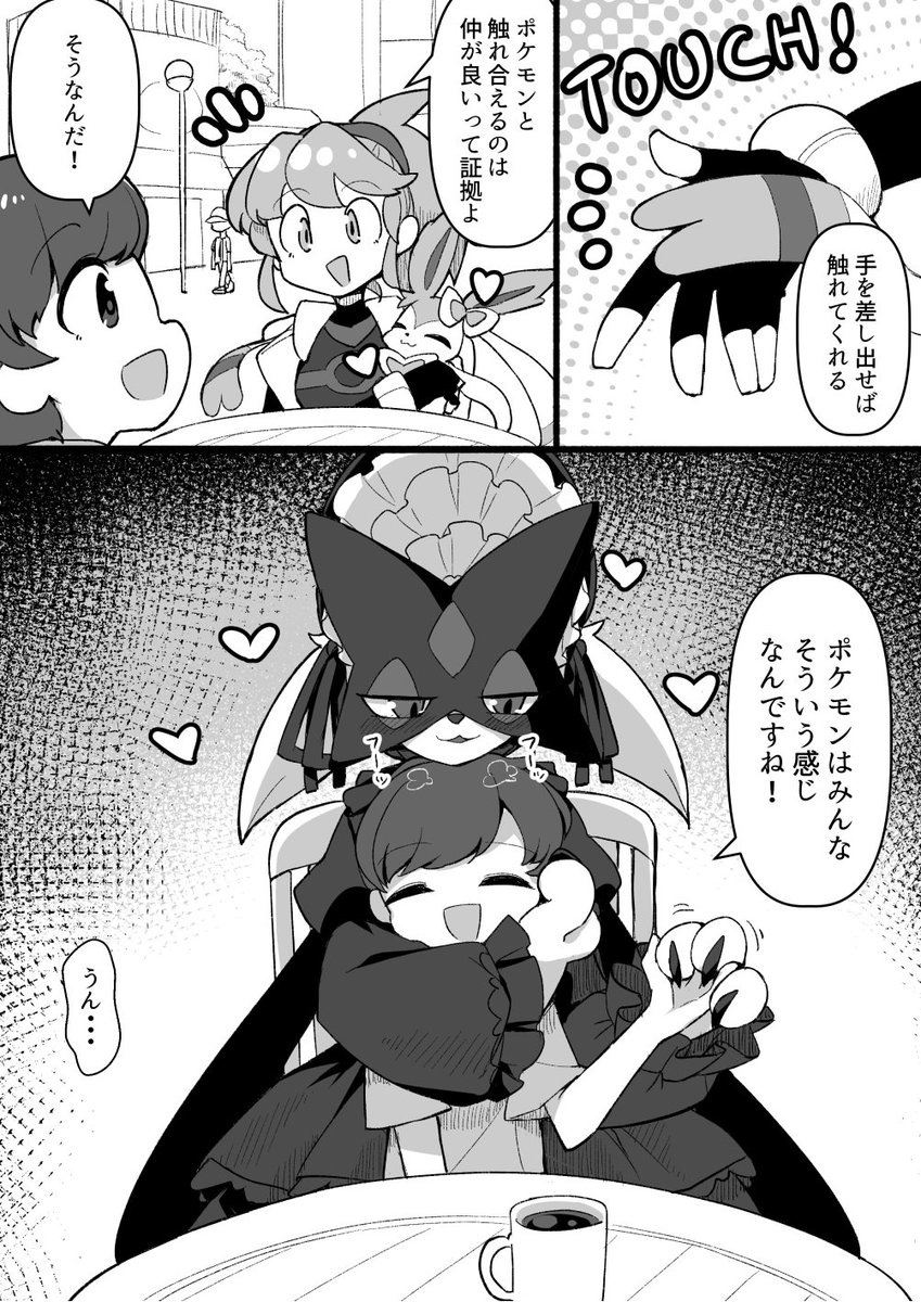 fun_bo's tweet photo. 愛が重すぎるマスカーニャとなかよし https://t.co/5BGUD4PgVS