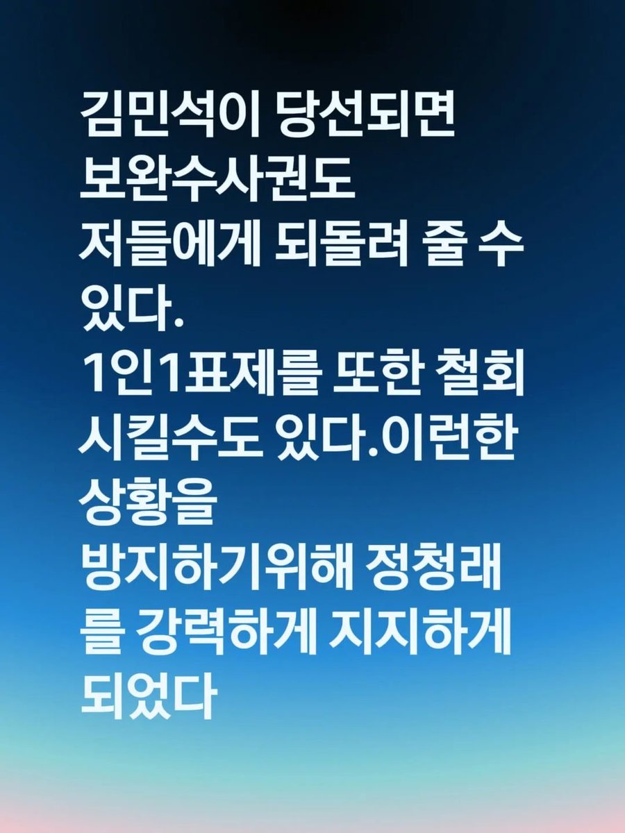 yunnansu156689's tweet photo. 1인1표제 완성
개혁적인 마인드를 가진 최고 적임자는
오직 정청래뿐이다 https://t.co/oZgBR1mCdh