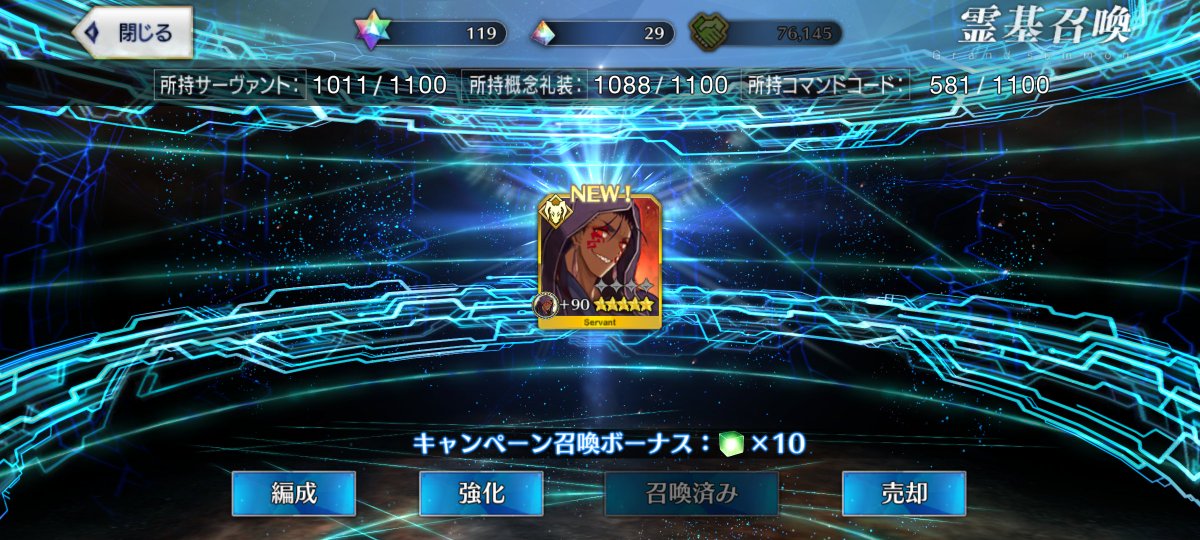 1VTzImPRVaAgwU4's tweet photo. ※無料ストガチャです
（水着リリス出る気がしなくなってきた…）
#FGО https://t.co/B2936Z9Lmf