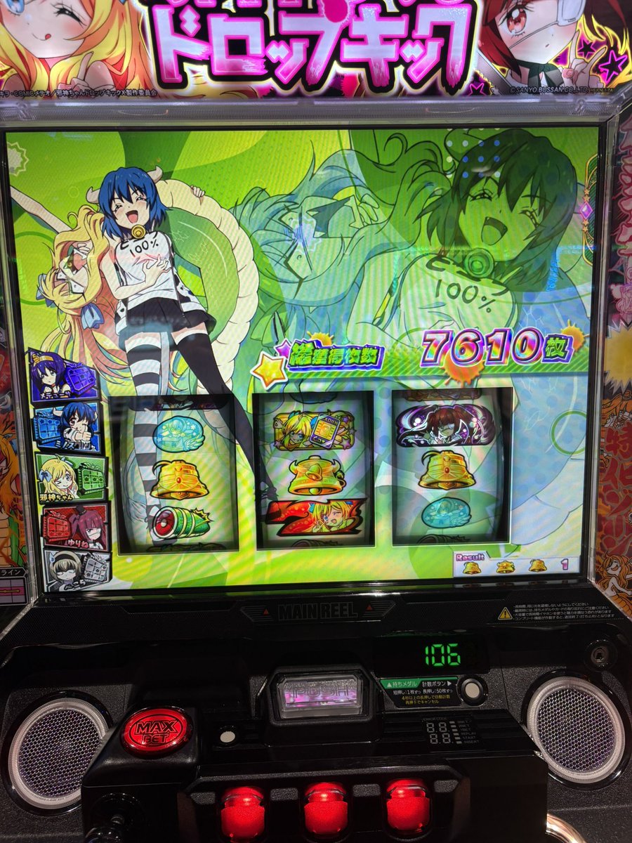 cloud_syou's tweet photo. 一回有利切ってリセットされたけど一撃万枚！ https://t.co/RNg1rTttsZ
