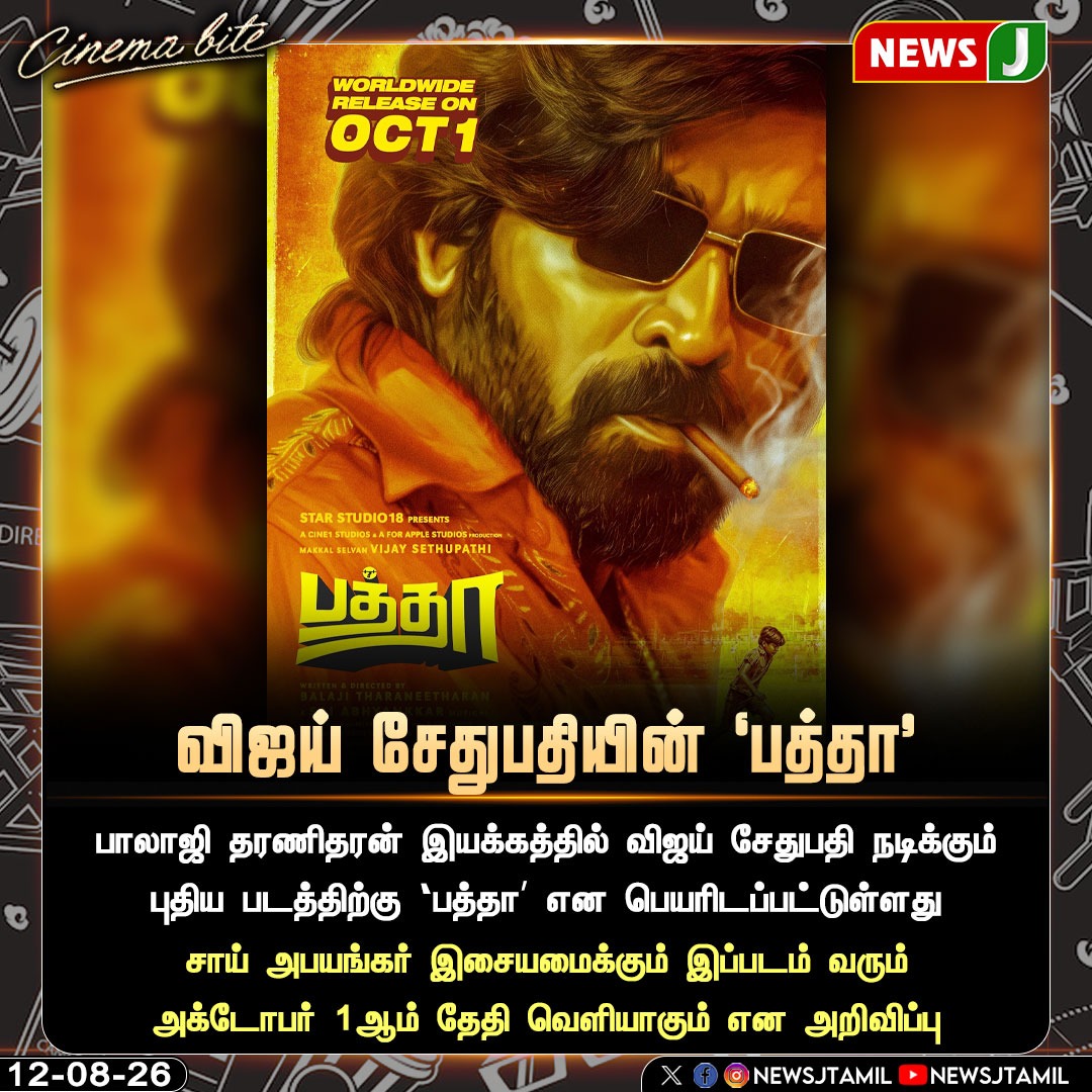 NewsJTamil's tweet photo. #CinemaUpdate || விஜய் சேதுபதியின் ‘பத்தா’ 

#VijaySethupathi #Paththa #TamilCinema #SaiAbhyankkar #BalajiDharanidharan #CinemaNews #NewsJ https://t.co/mSxvAb2bxf