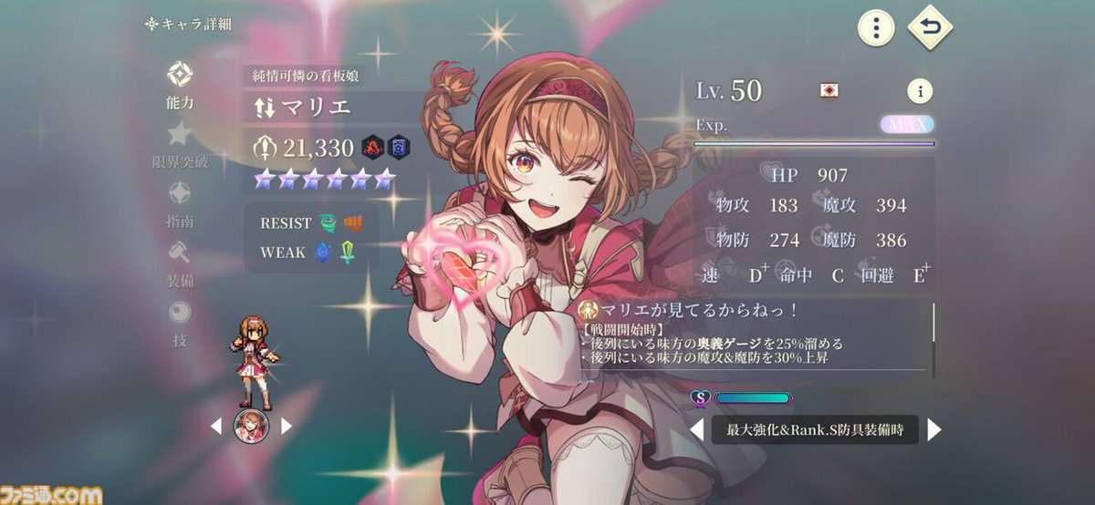famitsu's tweet photo. 『幻想水滸伝 スターリープ』SSRルック【紋章の申し子】が本日（8/12）より新ガチャで実装
https://t.co/8VX8b5fRHr

ガチャ“昏き星河を征く者2”が開催。ルックのほか、SSRシーリーン【幼なじみは軽やかに】、SSRマリエ【純情可憐の看板娘】が登場した。 https://t.co/C6m9UIe2Uf