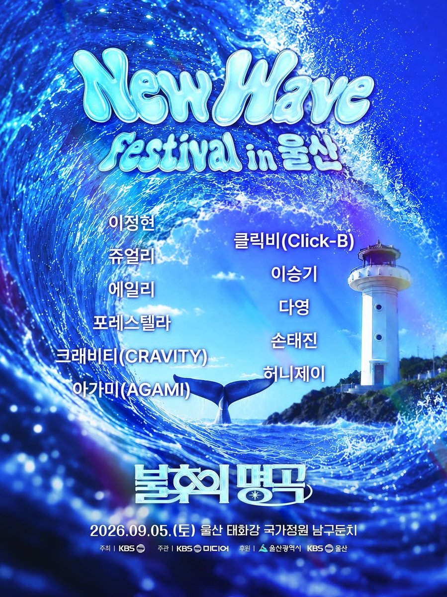 ciii_real's tweet photo. 2026 하반기 포레스텔라 행사(8/12기준)

▪️8/22-23 엑스칼라콘
▪️8/25 송파구 해피썸머타임 콘서트
▪️8/28 인천 송도맥주축제
▪️9/5 울산 불후의명곡 🆕️
▪️9/12 장성 생활체육대축전
▪️10/10 나주 영산강축제
▪️10/17 광주 광주은행 하모니콘서트
▪️10/18 칠곡 낙동강평화축제

아마도 and more.. https://t.co/ozaxuzPfiD