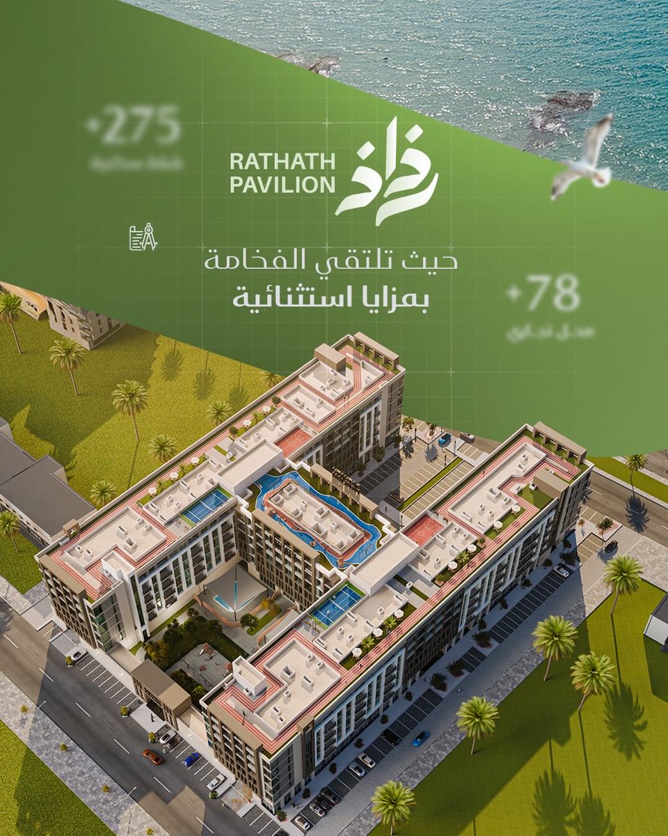 Rathathpavilion's tweet photo. رذاذ – حيث تلتقي الفخامة بامتياز الموقع 🌿

مشروع استثنائي يجمع بين التصميم العصري، والمساحات التي صُممت لتمنحك تجربة سكنية واستثمارية مختلفة.

رذاذ … أكثر من مجرد عقار، إنها أسلوب حياة.

لتواصل : 

https://t.co/CJXgX6QE2P

#رذاذ #RathathPavilion #استثمار_عقاري #عمان #مسقط https://t.co/uL4L4nlpk3