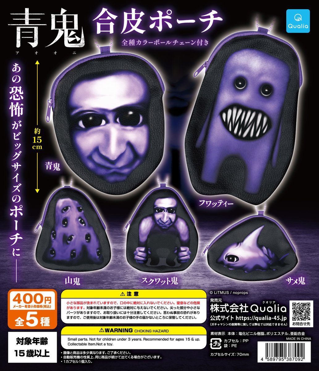 4点 rie【クオリア】シャンプー・トリートメント・洗顔・トゥースジェル