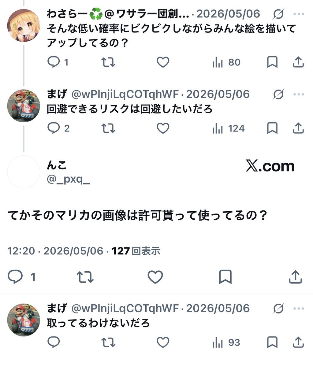 Bm_GEN11's tweet photo. この人前から思ってたけど著作権にうるさすぎだろ
そんなん言ったらYouTuberの8割ぐらい消えるて... https://t.co/boJ69497Ya