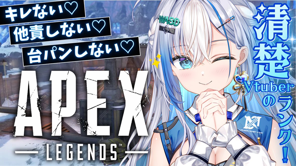 hoshimizuki_ltx's tweet photo. ■━━━━━━━ □
┃ 配信のお知らせ ┃
□━━━━━━━ ■

このあと20時00分から‼️

🎮 Apex Legends

⟡.·https://t.co/bMl9N4l5tr
配信タグ🎗️ #白星応援席

誰でも見やすいAPEX配信があります！
清楚Vtuberがランクを駆け回ります♡ https://t.co/pHM5ZSaRSO