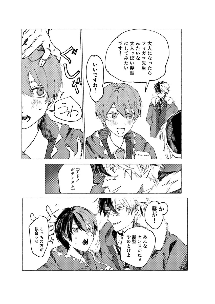 AbeKawa00's tweet photo. ミチルの髪型について https://t.co/KEvDiPo9iA