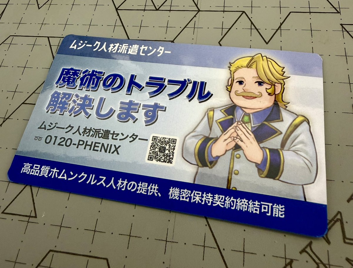 carmen_i's tweet photo. ムジーク人材派遣センターの冷蔵庫マグネットを冷蔵庫に貼って家族を困惑させましょう！
コミケで入手機会があります！ https://t.co/D2oql1TO2H