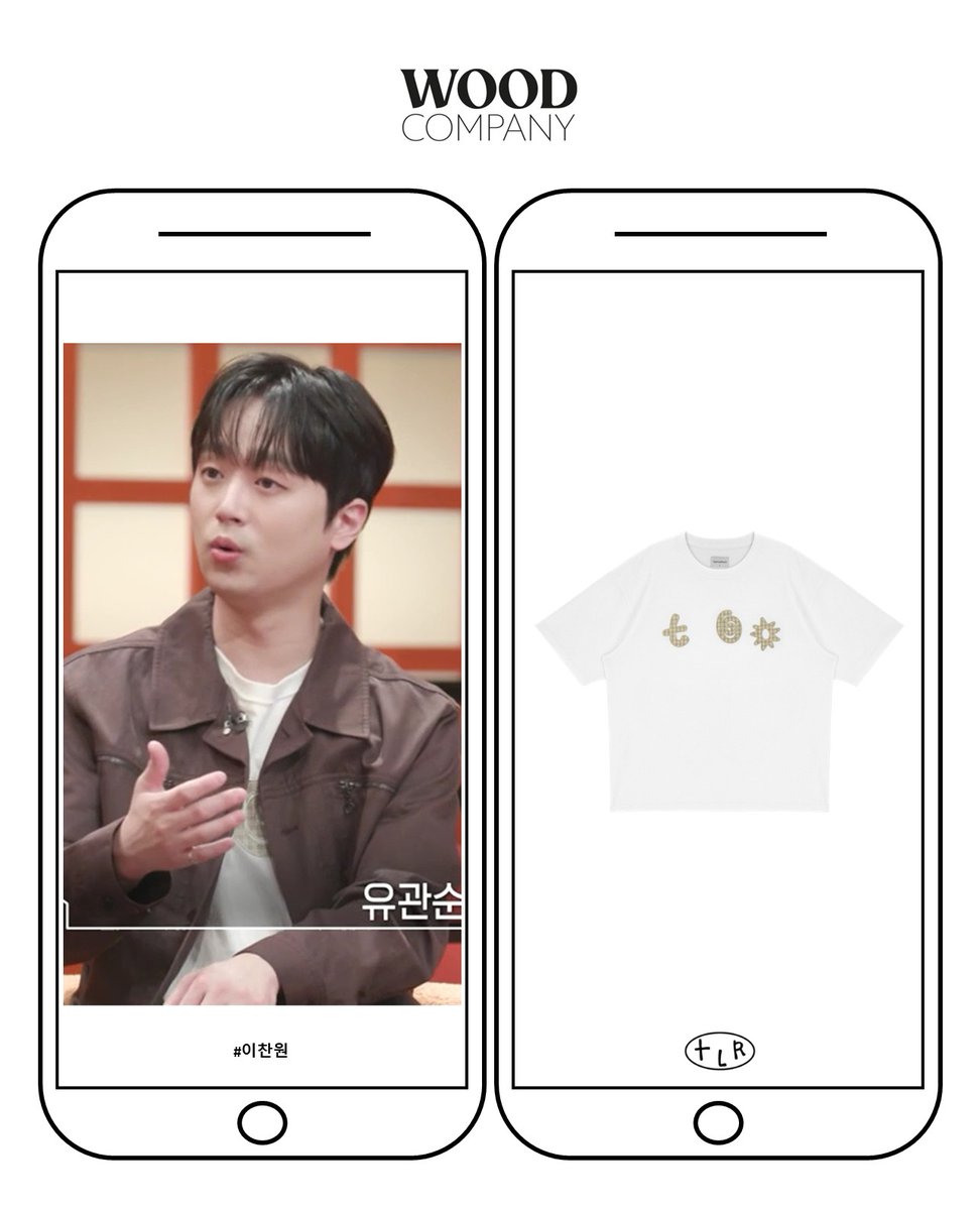 woodcompany_'s tweet photo. -
▶ CELEB : #이찬원
▶ RELEASE : KBS2 / #셀럽병사의비밀
▶ BRAND : #토니로렌스 ( #TONYLAWRENCE )
▶ PRODUCT : 아플리케 자수 반팔 티셔츠
▶ PRICE : 59,000원
#이찬원패션 #이찬원티셔츠 #남자집업 #우드컴퍼니 https://t.co/5BcuSv9tTl