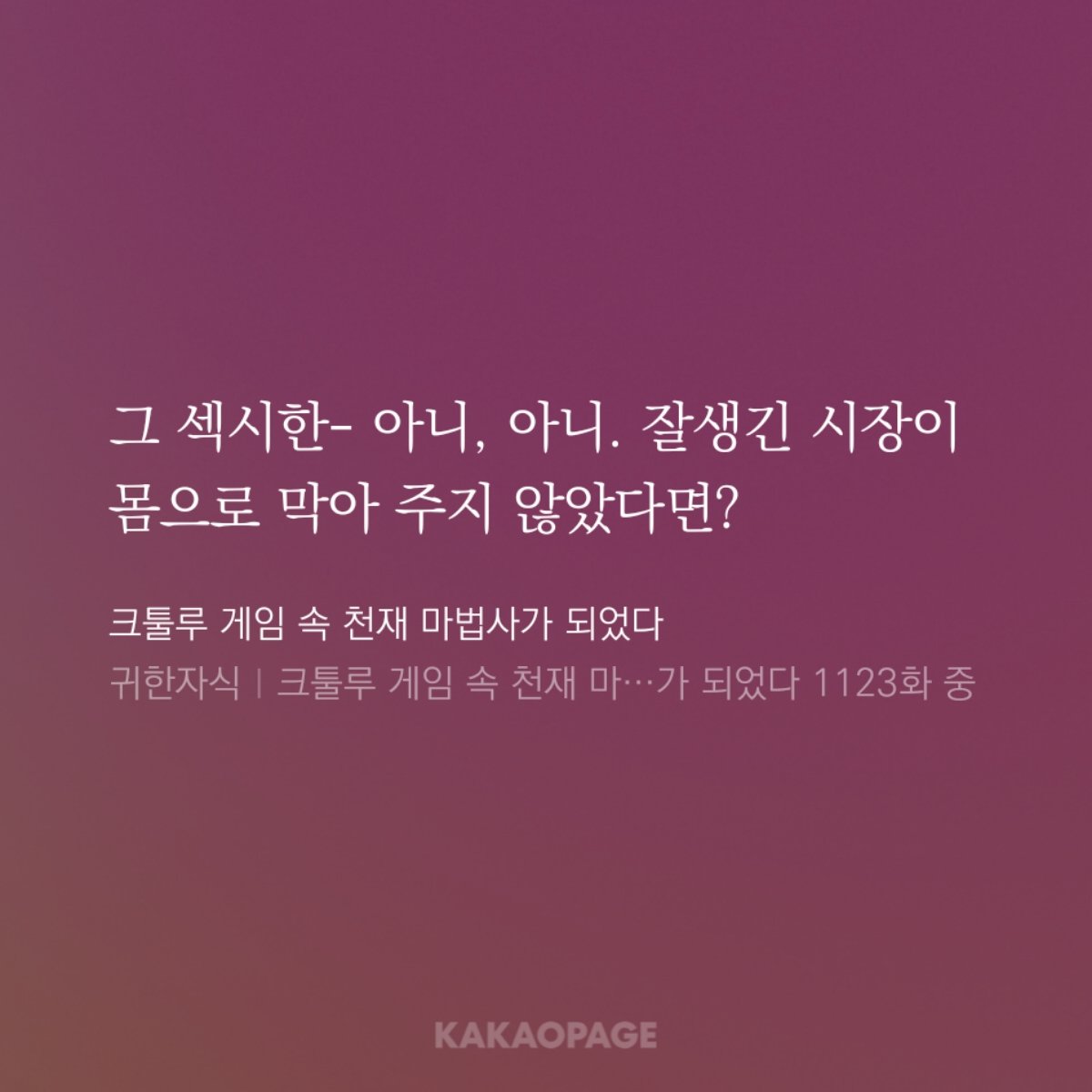 nehpui's tweet photo. 시냐야 빨리 육체의 섹시미를 뽐내거라

 🎭 ...
/ㅣ\
  ㅅ https://t.co/jZqeFLwyYv
