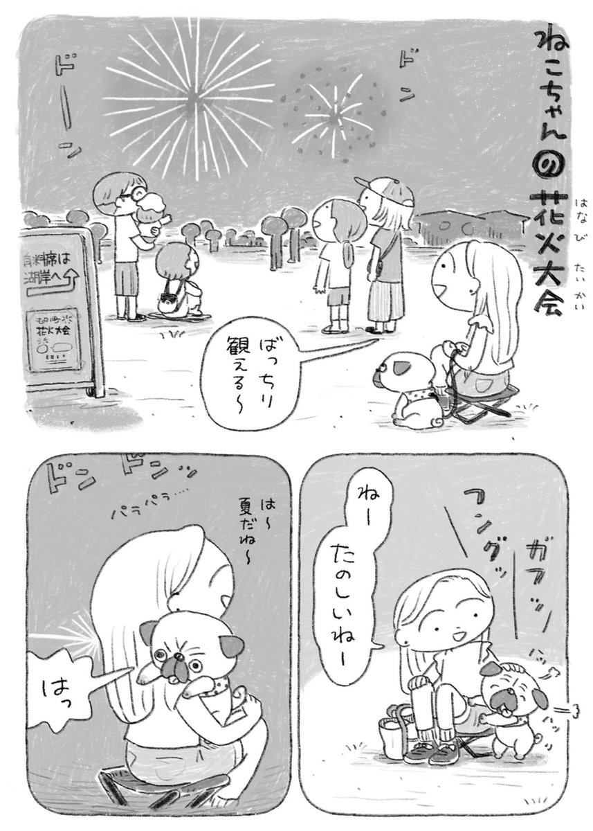 hino_kuma_'s tweet photo. 「ねこちゃんの花火大会」
つづく🎆🐶 https://t.co/G9SKf20Zwg
