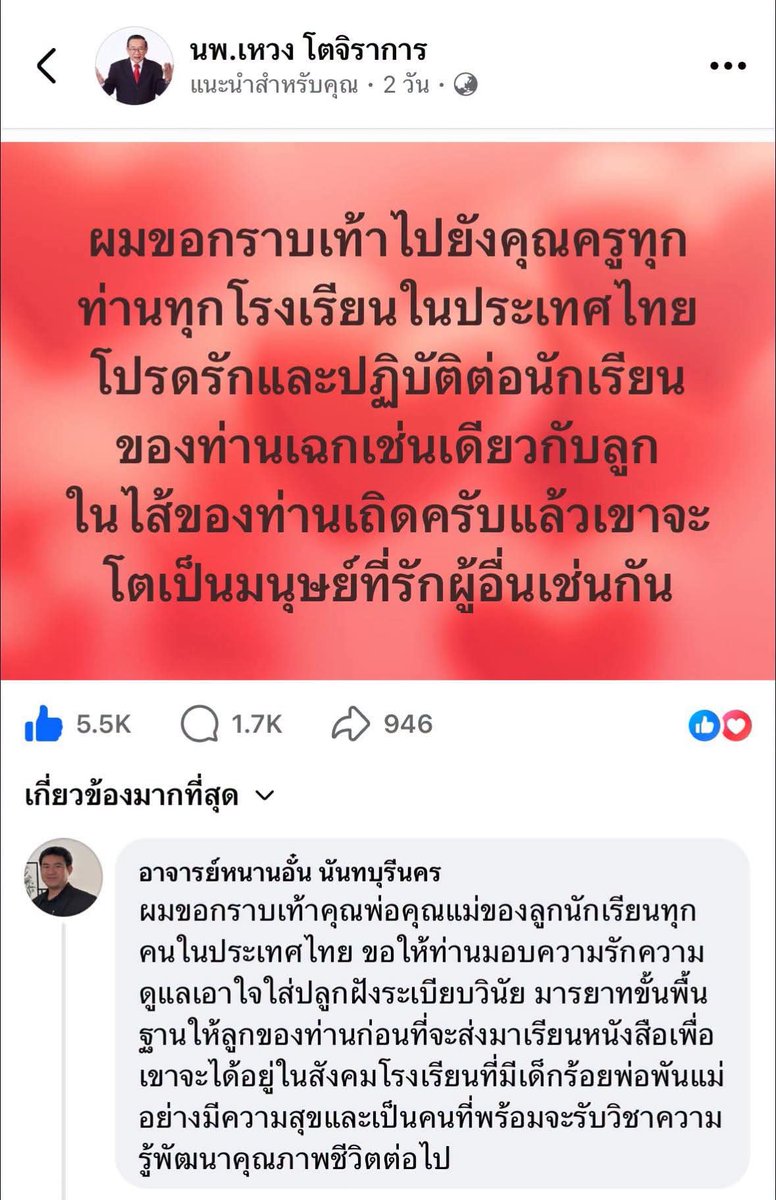 il_LoVe_li's tweet photo. กราบเท้ามากราบเท้ากลับไม่โกง555555 https://t.co/ArtKrZ22wO