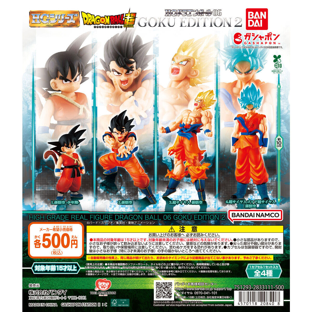 ayayan101718's tweet photo. 交換願います🙋🏻‍♀️

HG ドラゴンボール 06 GOKU EDITION 2

譲→ 2. 孫悟空

求→ 3. 超サイヤ人 孫悟空

都内新宿にて交換、もしくは郵送希望
しております。
どうぞ宜しくお願い致します。 https://t.co/xsgY6Nltsf