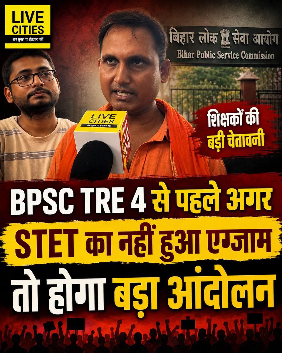 _Anuj_Anand's tweet photo. BPSC tre 4 से पहले STET होना चाहिए। 24-26 वाले सोते रहो पता चलेगा....। साल में 2 बार STET कराने की वादा करने वाला कहा है । #biharstet @News18Bihar @mkrtiwari_bjp https://t.co/P4L3eLcszm