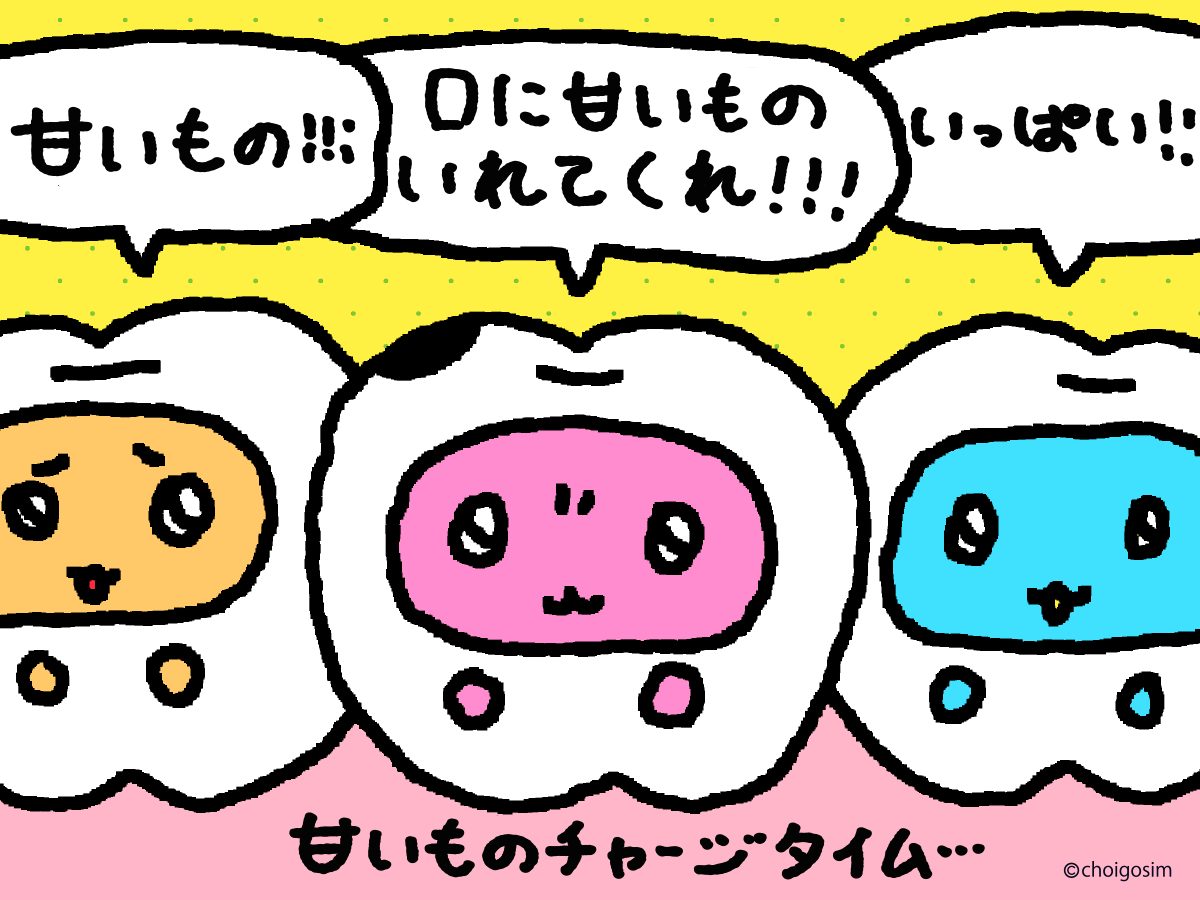 choigosim_jp's tweet photo. 🍫🍭🍨 https://t.co/8HAN6VaPUo