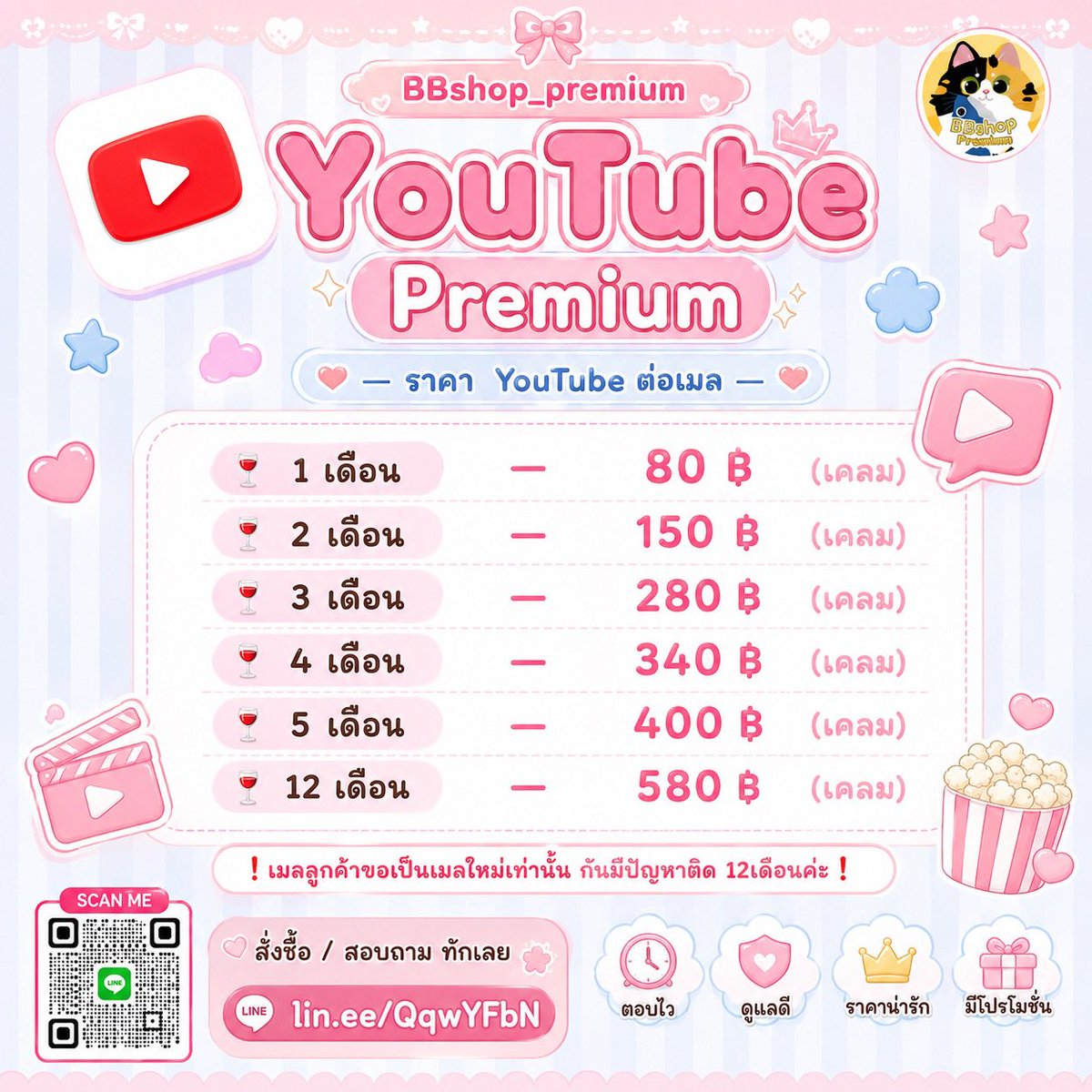 Leebbshop_'s tweet photo. 🎀หาร Youtube premium ต่อเมล🌷

🍷 1เดือน — 80฿  (เคลม) 
🍷 2เดือน — 150฿ (เคลม) 
🍷 3เดือน — 280฿ (เคลม)
🍷 4เดือน — 340฿ (เคลม) 
🍷 5เดือน — 400฿ (เคลม) 
🍷 12เดือน — 580฿(เคลม)

📍สอบถามเพิ่มเติมได้ มีบัตรสะสมแต้ม🔖
💌 LINE : https://t.co/6TwtPzxZ88

#หารยูทูปพรีเมี่ยม #หารyoutubepremium #หารยูทูป #หารyoutube