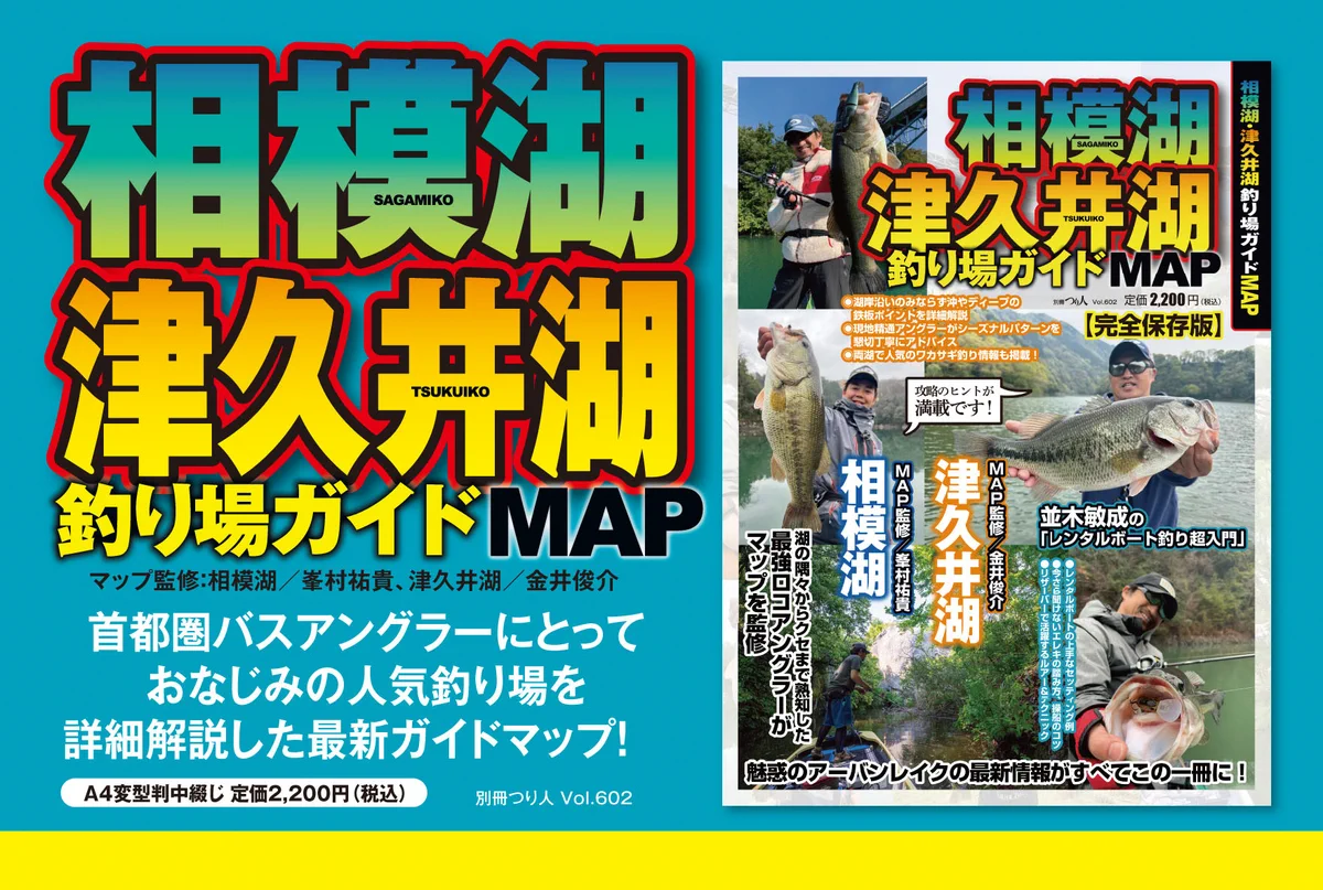 全国管理釣り場ガイド つり人社 on X: 
