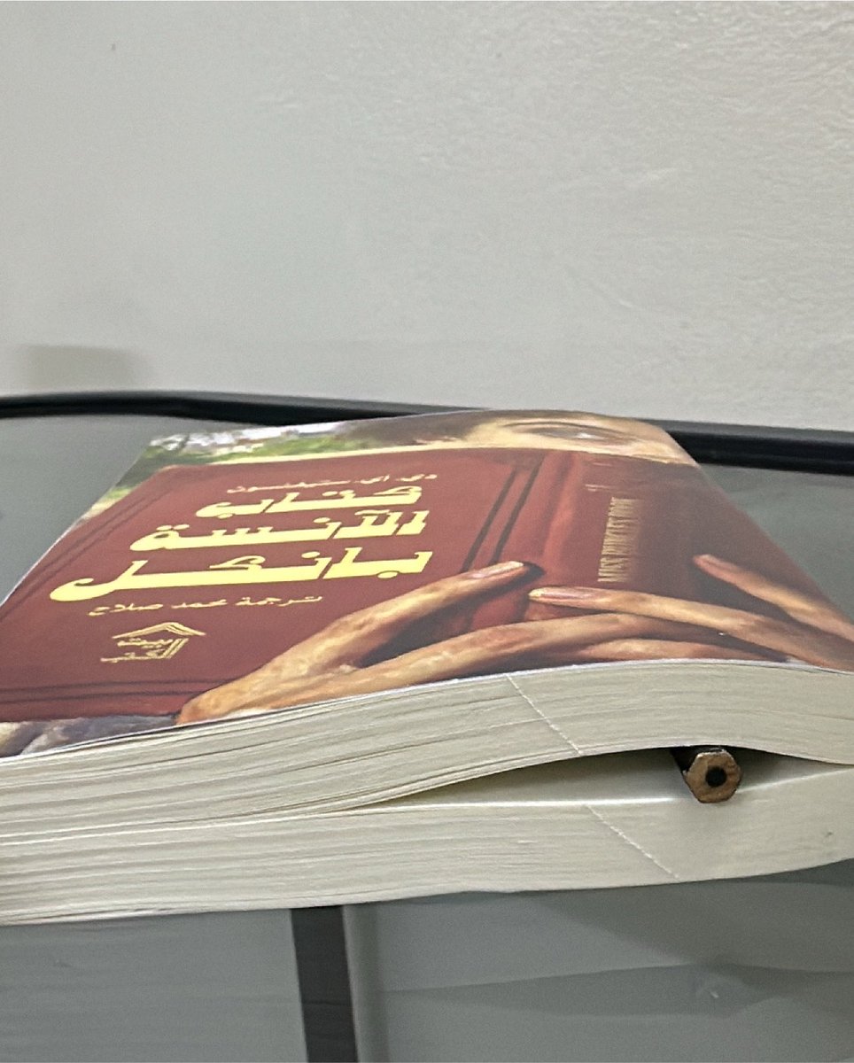 amjj3_'s tweet photo. يومين وصلت نص الكتاب 🥲 https://t.co/E6ipjzJg0p
