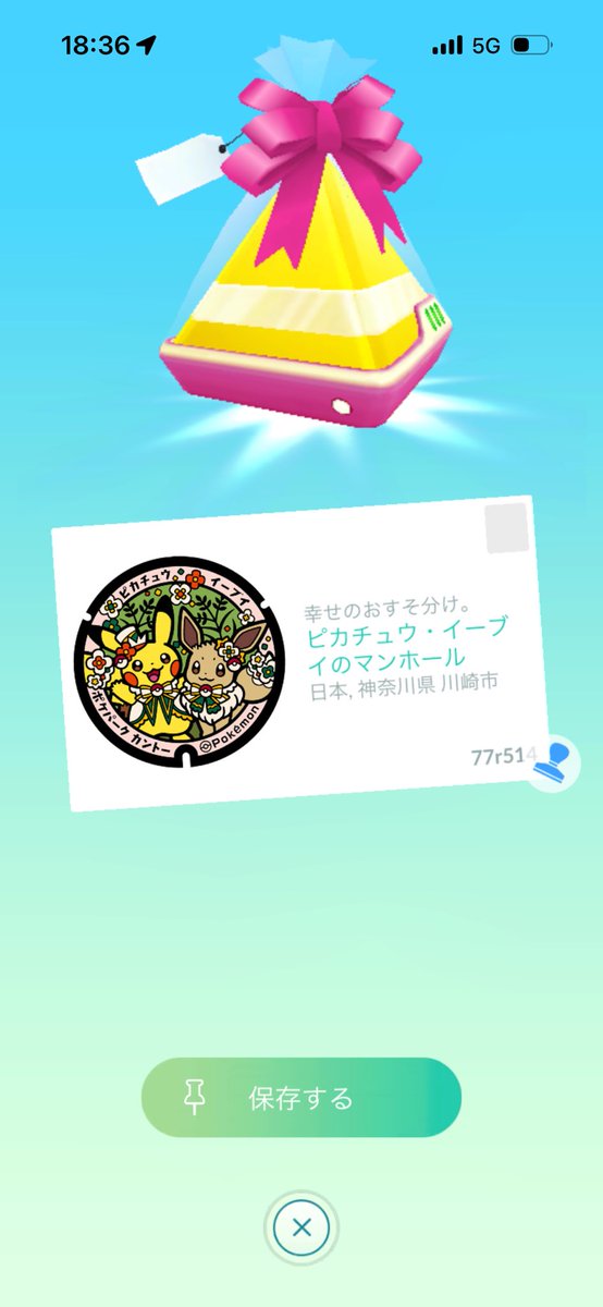 Rteya77's tweet photo. ポケパークのポケふたギフト欲しい方！
リプください！
先着8名でお渡しします！

FF外フレンド外もOKです！
※受け取り後即フレ消しOK！
ギフト圧迫してきたので整理も兼ねてなのでお礼なども不要です！

 #ポケモンGO 
 #ポケふた https://t.co/BO1FBtjvXA