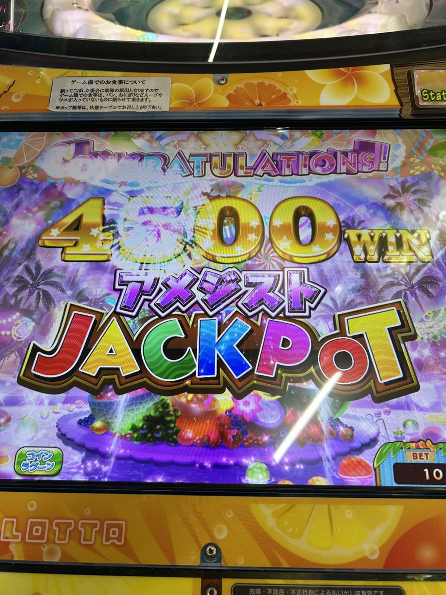 Kaihyo_ryu's tweet photo. 🇧🇷退店
今回の成果は＋約3700でした
ティラノJPカンスト取れなかったのはとても悔しいー
そして、カラコロッタにて初めてのアメジストJPCをやりましたが
ラストの２玉が入る直前にぶつかって1玉はすんなりと虹色に入り、もう1玉はギリギリに弾いて虹色に入ったのは正直に驚きました
とても満足です https://t.co/SIiIRpkgLz