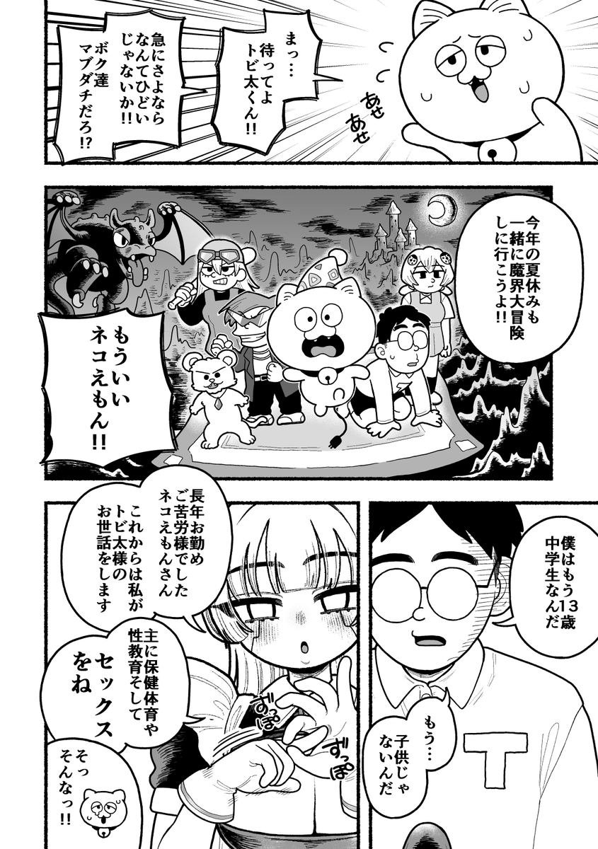 musasi1218's tweet photo. ネコロボ vs 爆乳メイドロボ https://t.co/0iqePt3U55
