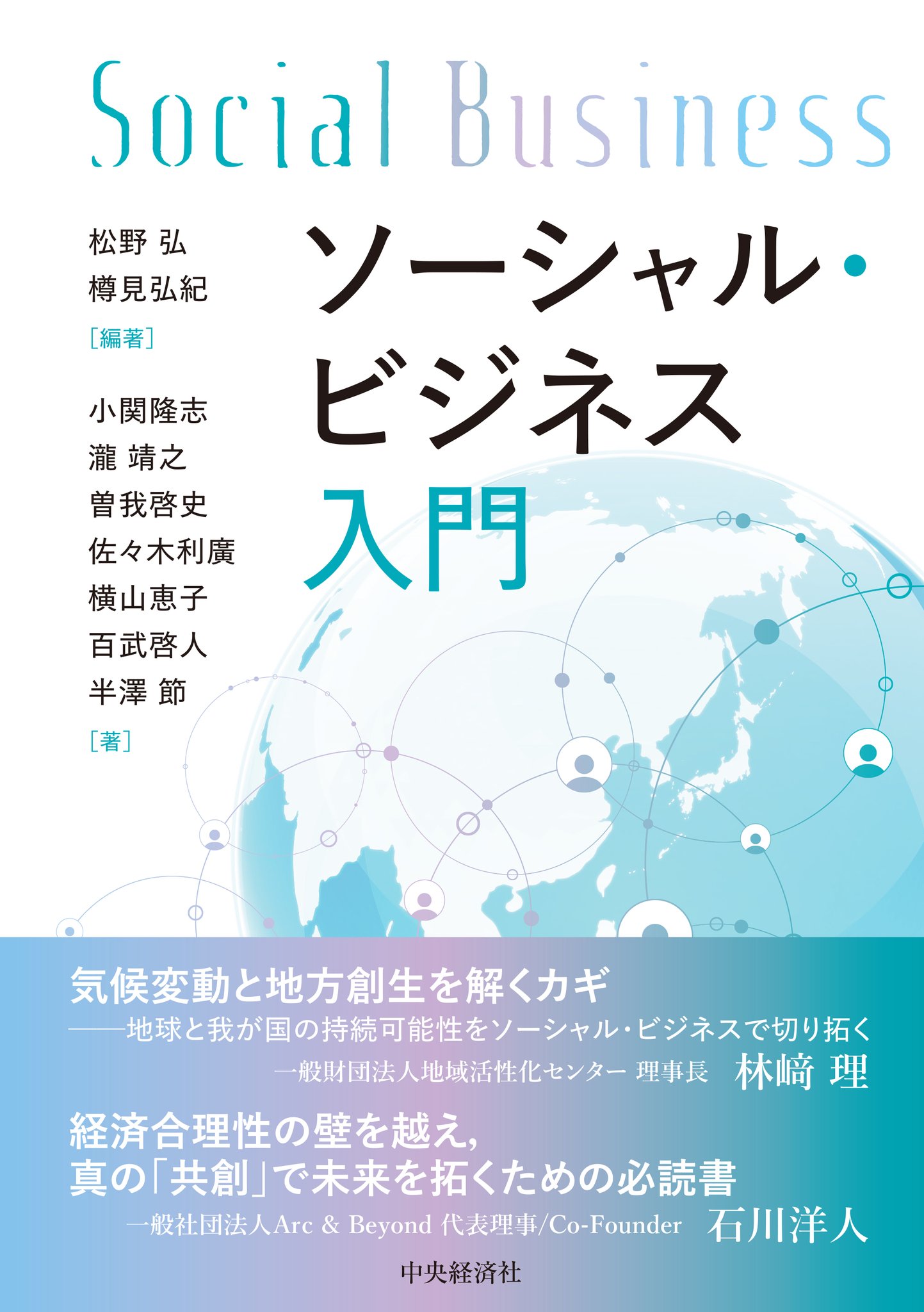 中央経済社 on X: 