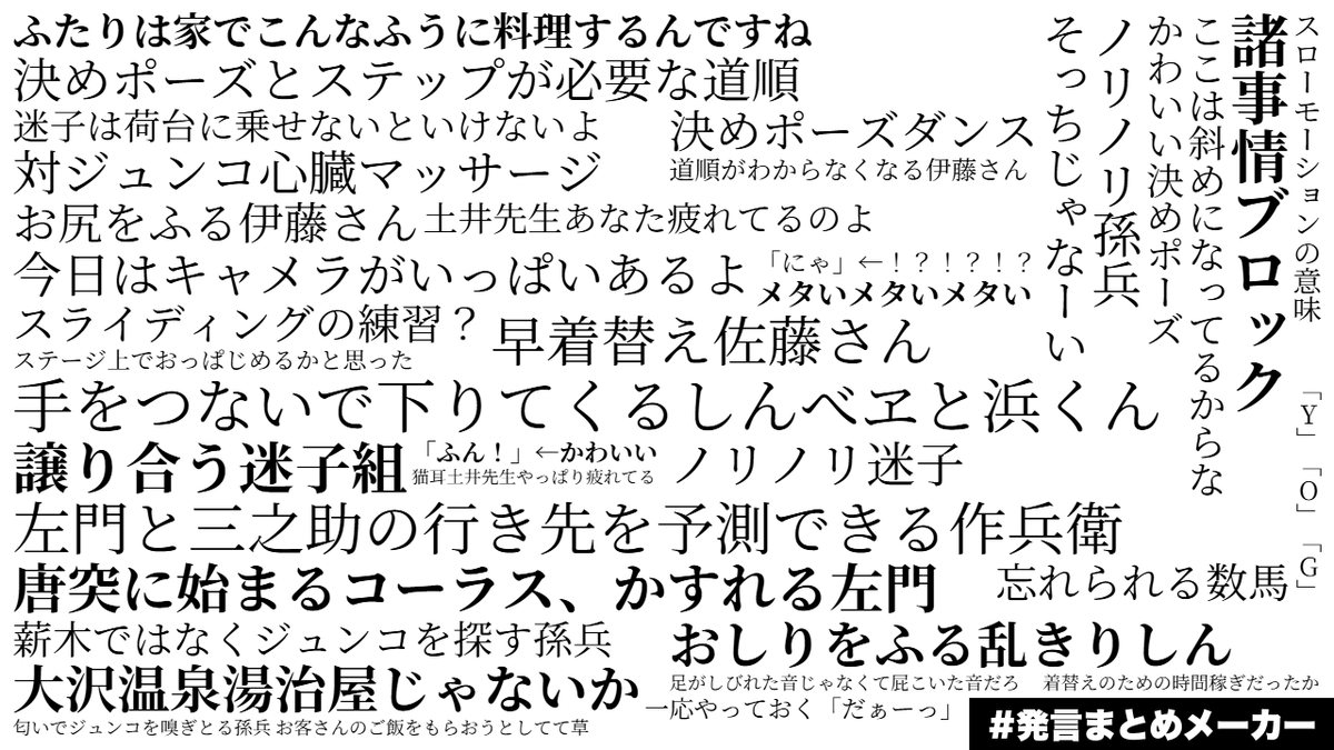 bkn_2knn's tweet photo. 🥷ゲキの感想まとめ途中まで https://t.co/oU308ah8ba