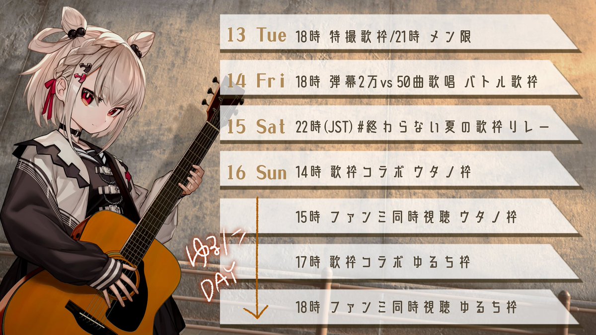 shiratamautano's tweet photo. ⋆͛📢木曜日からの訂正スケジュール！⚡️

金曜日はファイナル前から延期してた
【弾幕2万件来るのが先か！】vs 【50曲歌うのが先か！】歌枠やります！🌭👶🏻🧨！

作戦としては🌭🦄🧨を打たせる、ﾋﾒﾋﾒさせる、等を考えています✋よろしく✋ https://t.co/6YCJZsOQKa