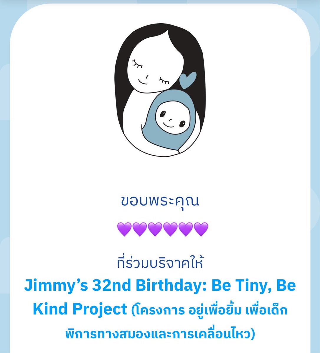 rbxzqwsc's tweet photo. รัก 💜
🫧 #BeTinyBeKindProject
for #jimmyyjp https://t.co/FVXJhV6MOR