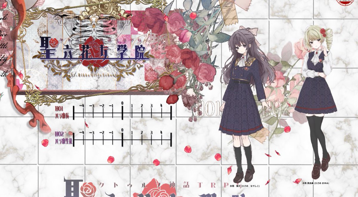 a10u8me's tweet photo. 🥀CoC 〖 聖六花女学院 〗

┄┄┄

KP
︎︎⟡NON.81さん

HO1
︎︎︎⟡氷雨 撫子∕あうめ
HO2  
︎︎⟡氷雨 真由美∕たぬきさん

┄┄┄

END-1

「これからもずっと一緒に行きてこうね」 https://t.co/9Gi3Yv5TrX