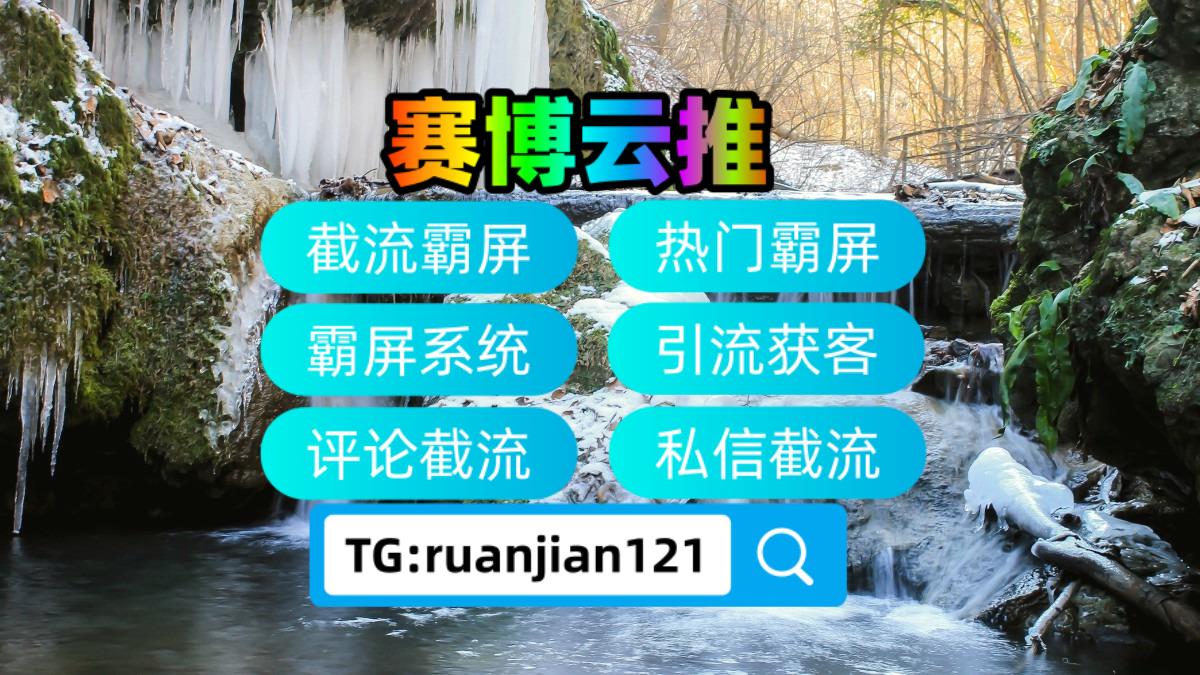Jack67895787's tweet photo. In this gentle moment between day and night, everything feels softer
🥲推特账号🍶关键词排名🐂热门霸屏
💳快递记录🐝推特营销软件💇多账号管理软件
😈外围🥯商k🤒云南🌺每日大赛
🦇Instagram矩阵运营🧩Twitter涨粉软件🚐定位
🎉验证码软件🗄推特工具🧅外围 https://t.co/aZ6QxiPG5S