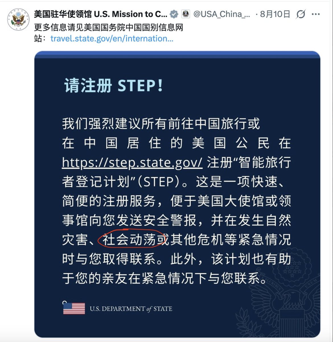 threerights1's tweet photo. 美国驻华使领馆不停发布去中共国旅行的安全警告，警告美国人中共国可能发生社会动荡，警告去中共国可能被限制出境受到司法虐待，甚至可能成为人质，成为中共对付美国的筹码。美国的情报能力还是世界第一，他们一定预先知道了什么，中共要出大事！

#美国驻华使领馆 #去中共国旅行警告 #三票先生 https://t.co/zHLHNLRdTG