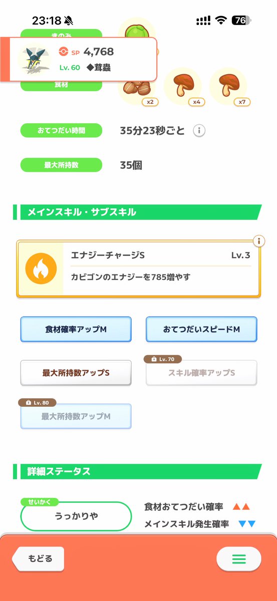 drip1109's tweet photo. もっとキノコクワガノン話題になってほしい
キャンチケ有りで1日100個持ってくるしかなり有能
常に元気81%以上で毎分タップなら120個 https://t.co/boMIHVnnPt