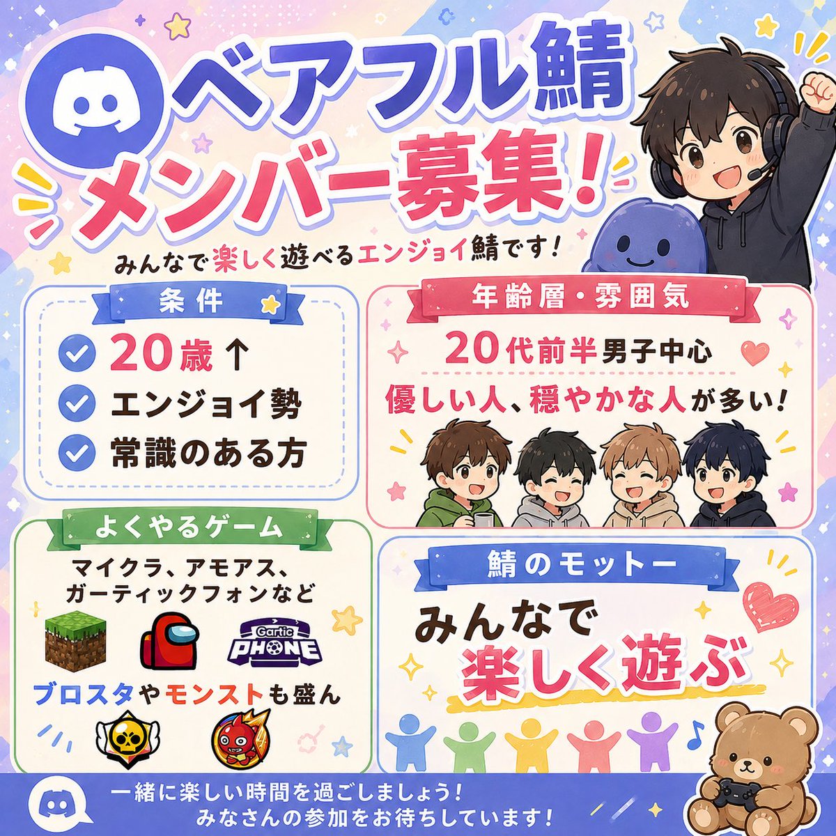 Minetencraft's tweet photo. 一緒に楽しめるできる人募集してます！🔥
興味ある方気軽にdmお待ちしております！

#マイクラマルチ募集 
#マイクラ募集 
#アモアス募集 
#ゲーム鯖募集 #discord鯖募集 #鯖募集 #身内鯖募集  #ゲーム友達募集  #ベアフル鯖 https://t.co/qmqqZYfXQV