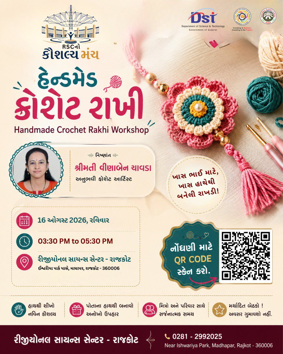 RSCRajkot's tweet photo. ભાઈ માટે પોતાના હાથથી બનાવો એક સુંદર Handmade Crochet Rakhi અને ભેટમાં આપો પ્રેમનો સૌથી ખાસ સ્પર્શ. ✨

આવો, RSCનો કૌશલ્ય મંચ હેઠળ શ્રીમતી વીણાબેન રાઠોડ પાસેથી શીખીએ ક્રોશેટ રાખડી બનાવવાની કળા!

📅 16 ઑગસ્ટ | ⏰ 4:00–6:00 PM
📍 #RSCRajkot 
📲 QR Code સ્કેન કરો અને નોંધણી કરો! https://t.co/0qGwDww4xO