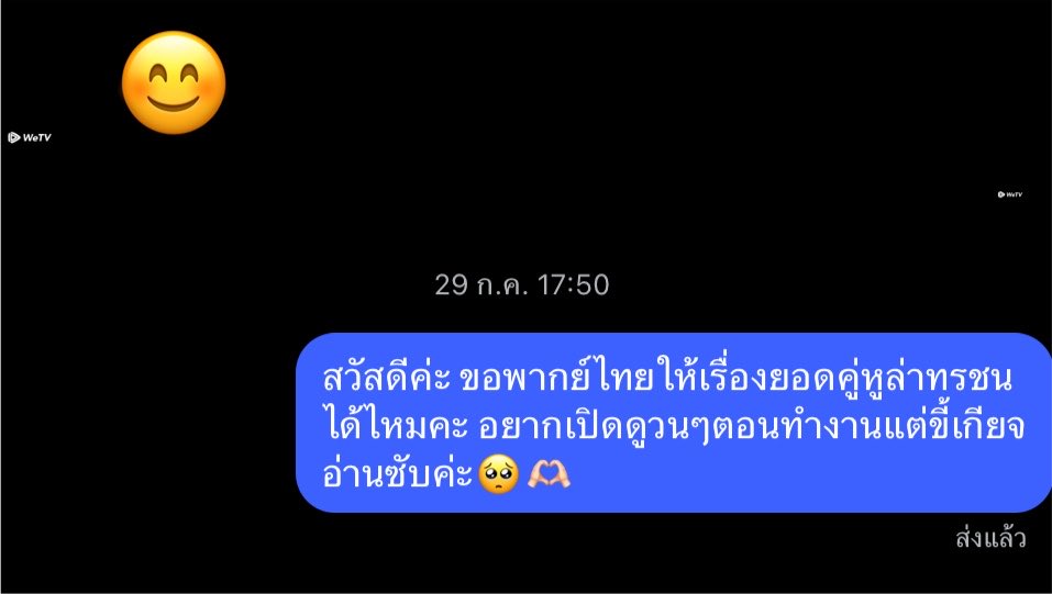 universisnice's tweet photo. หาแนวร่วมในการทำสิ่งนี้ ช่วยทักไปขอแอดมินทีค่ะ ฮือ แบบอยากให้มีพากย์ไทยอ่ะ มันไม่ใช่แค่เราที่อยากดูพากย์ไทยนะ กับคนที่ไม่เคยดูอยากลองเปิดใจ แต่เห็นคำว่าซับไทยก็ไม่ดูแล้ว เพราะไม่อยากอ่านซับอ่า ฮือออ แบบมันเสียโอกาสไปเลยอ่ะ อยากให้เรื่องนี้แมสมาก🥺 #ยอดคู่หูล่าทรชน #CasesBetweenUs https://t.co/5pTnUtjpjW