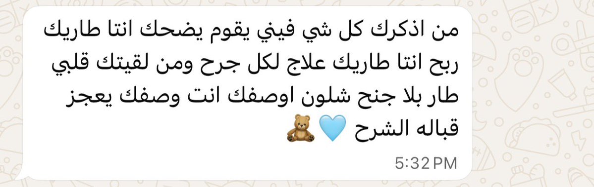 itsmoonzy91's tweet photo. 🩵🧸✨ عمري وروحي https://t.co/xBLNCMGM6o