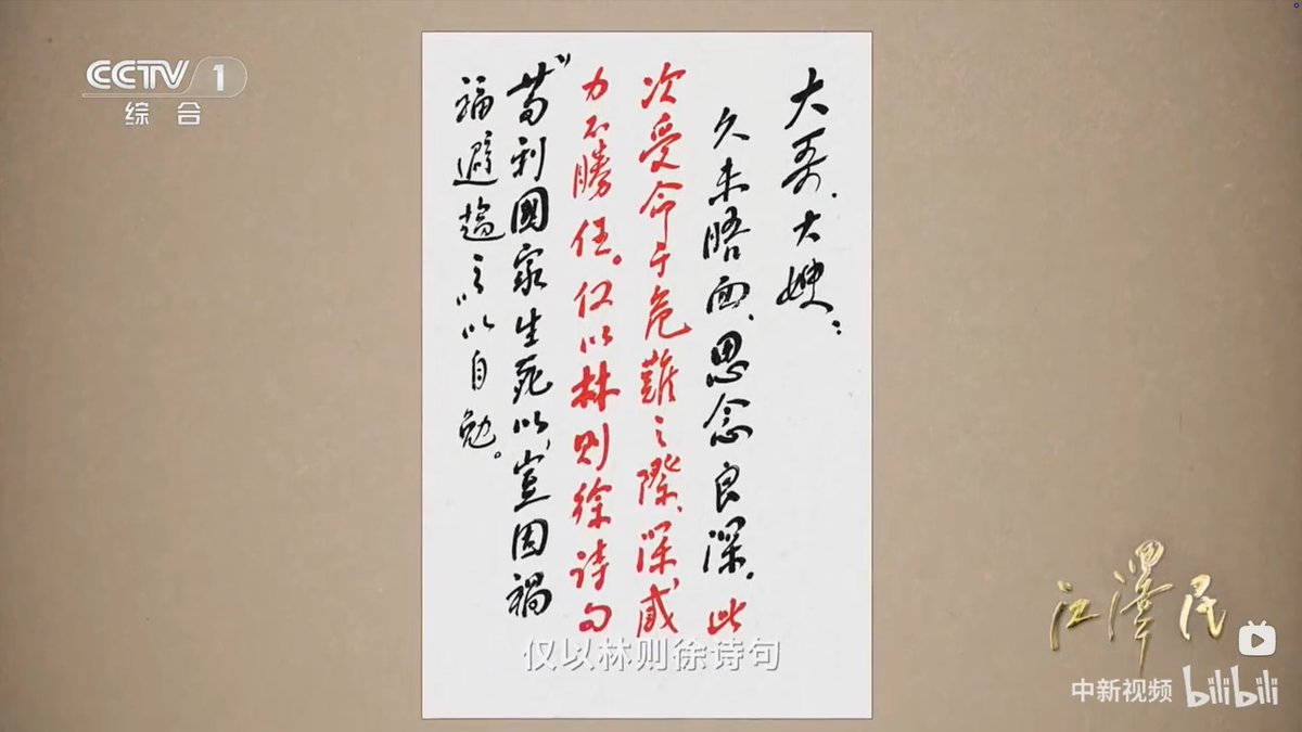 LaurenceMister's tweet photo. 当时就念了两句诗，“苟利国家生死以，岂因祸福避趋之”。 https://t.co/Mpin9pZ9Mn